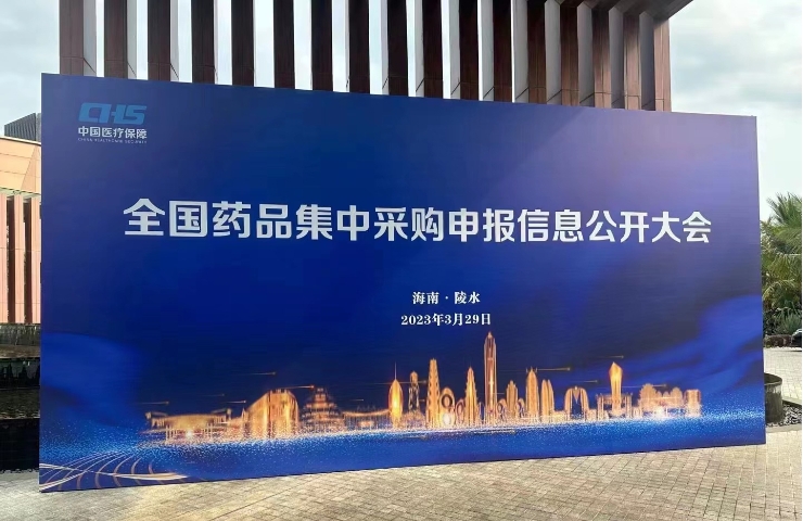 喜報(bào)！氨氯地平阿托伐他汀鈣片中標(biāo)第八批全國(guó)藥品集中采購(gòu)