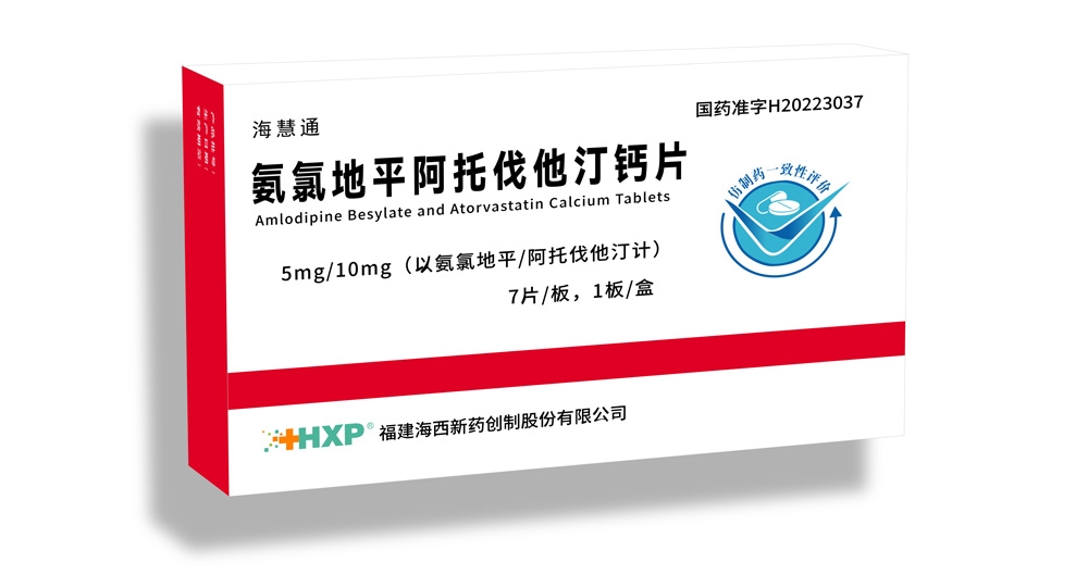 氨氯地平阿托伐他汀鈣片