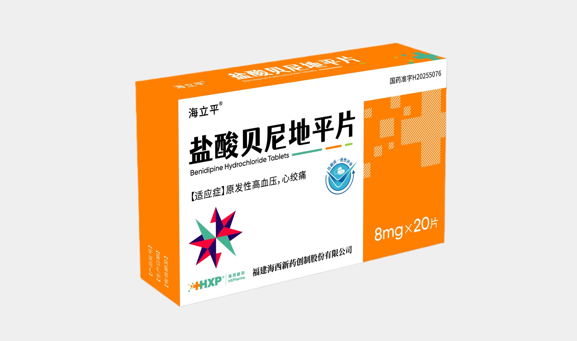 鹽酸貝尼地平片 